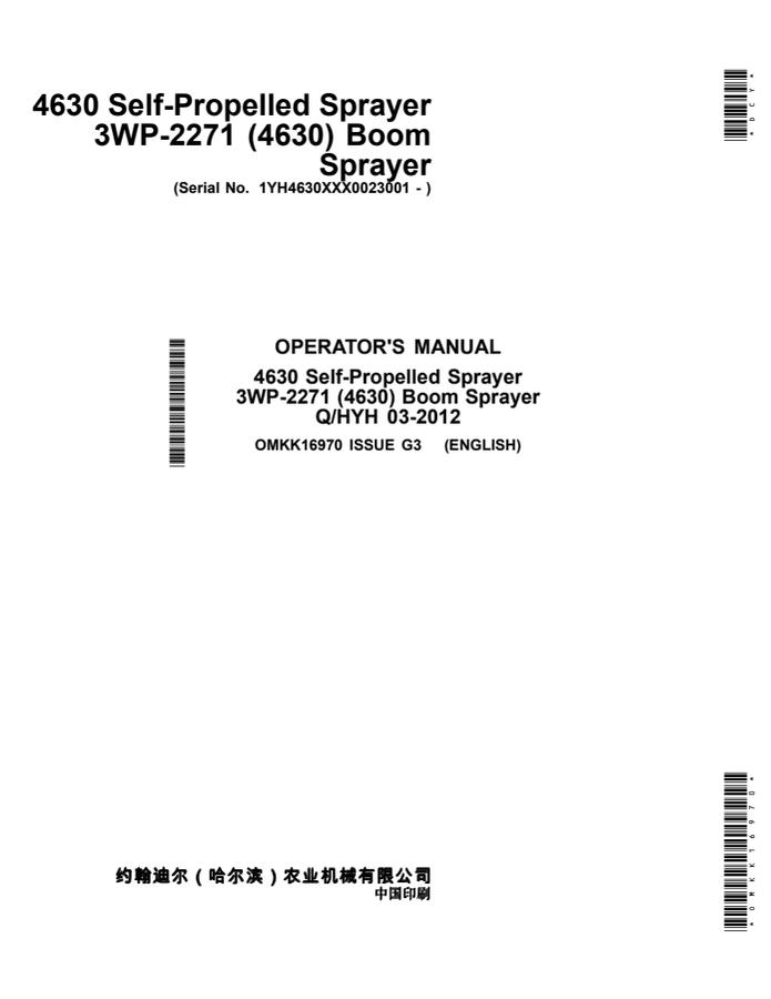 John Deere 4630; 3WP-2271 boom sprayer Self-propelled sprayer Operator manual OMKK16970 — actual manual cover