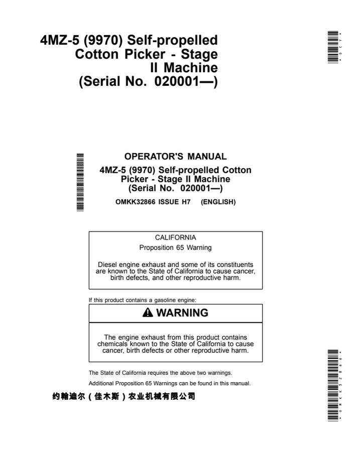 John Deere 4MZ-5 (9970), Stage II Self-propelled cotton picker Operator manual OMKK32866 — actual manual cover