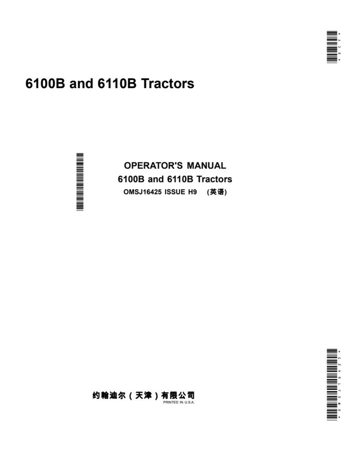 John Deere 6100B, 6110B Tractor Operator's manual OMSJ16425 — actual manual cover