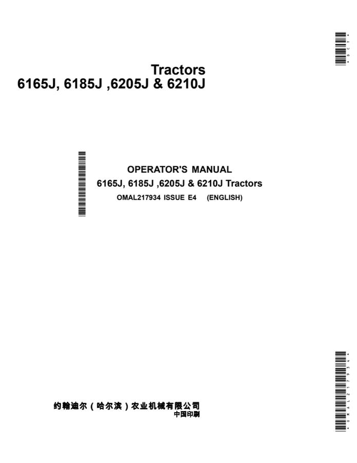 John Deere 6165J; 6185J; 6205J; 6210J Tractor Operator manual OMAL217934 — actual manual cover