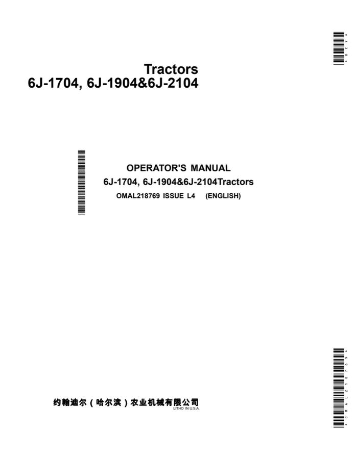 John Deere 6J-1704, 6J-1904, and 6J-2104 Tractor Operator manual OMAL218769 — actual manual cover