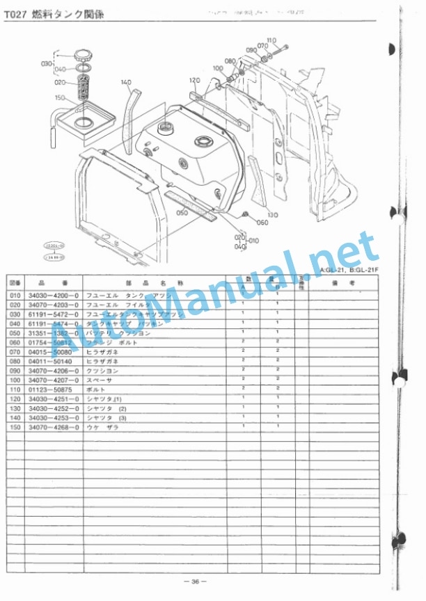 Kubota GL21, GL21F Grandel Parts Manual PDF JP-2