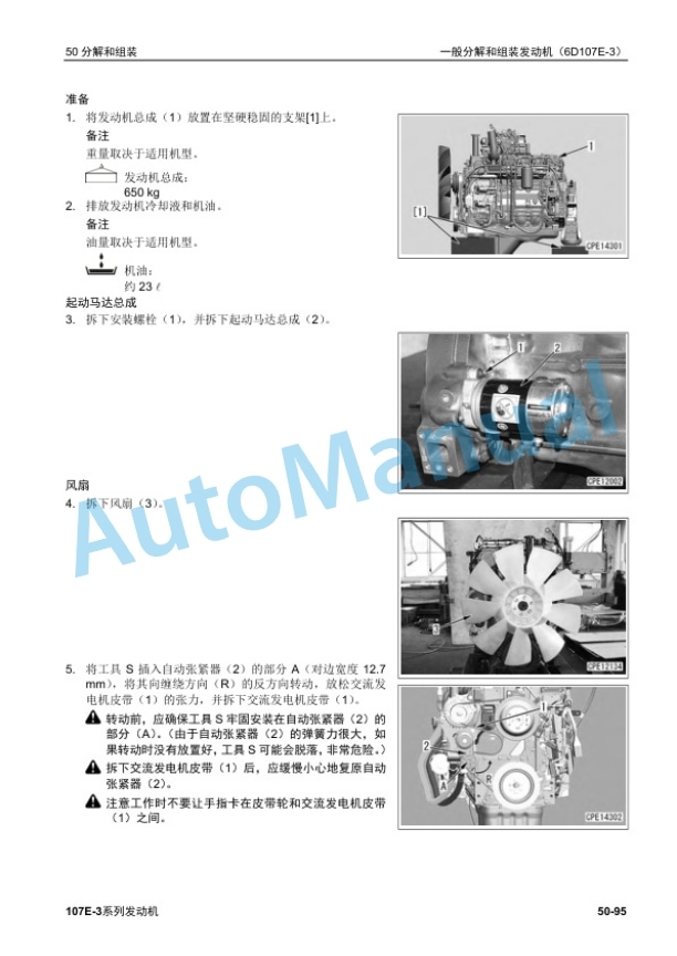 Komatsu 107E-3 Engine Shop Manual YCEM200300-5