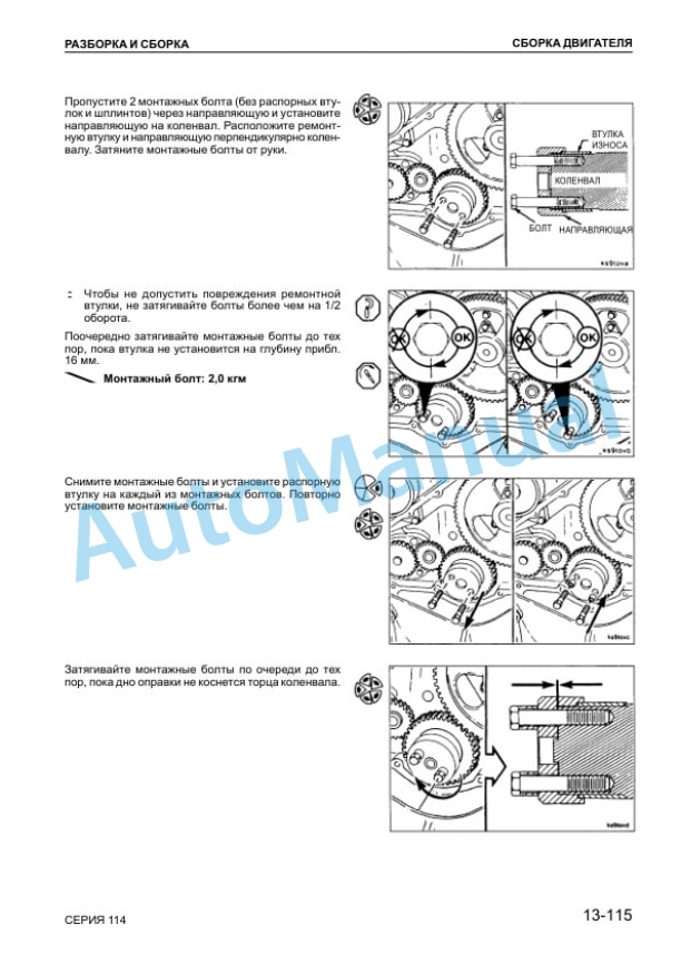 Komatsu 114 Series Engine Shop Manual SRBM024600-5