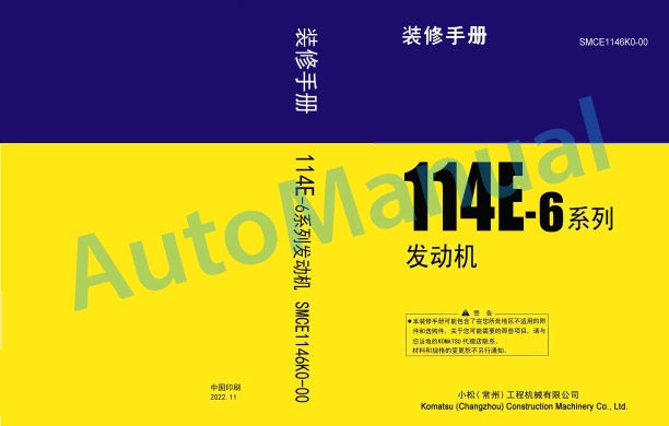 Komatsu 114E-6 Series Engine Parts Manual SMCE1146K0-00
