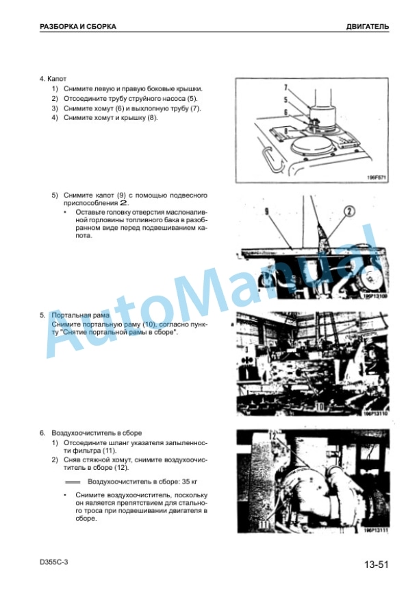 Komatsu D355C-3 Shop Manual SRBM000800-2