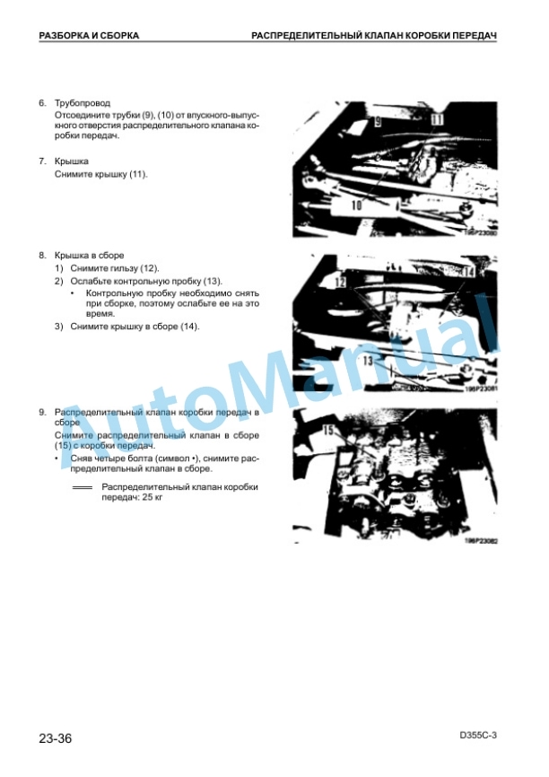 Komatsu D355C-3 Shop Manual SRBM000800-3