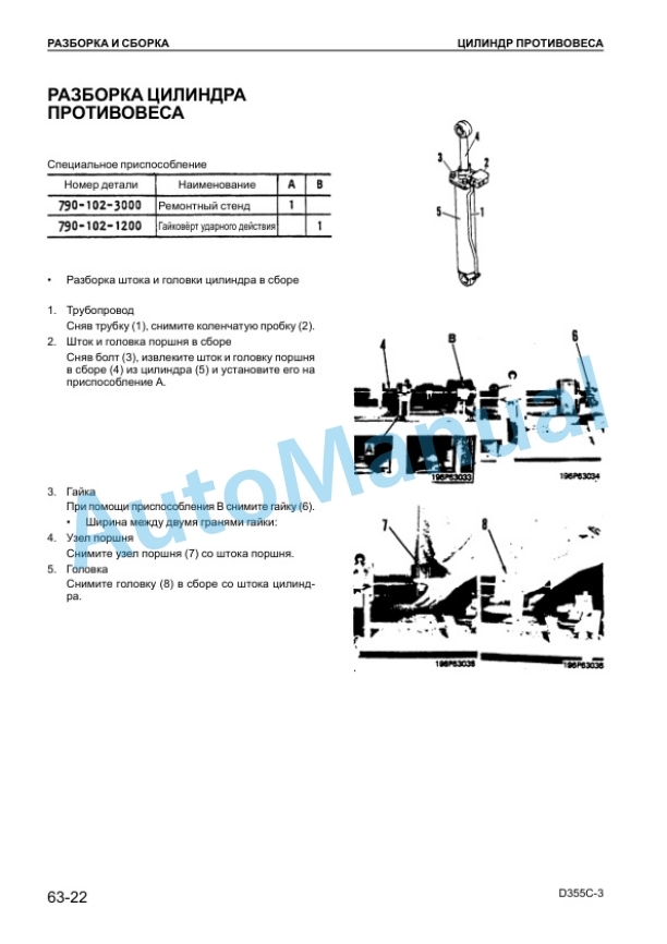 Komatsu D355C-3 Shop Manual SRBM000800-5