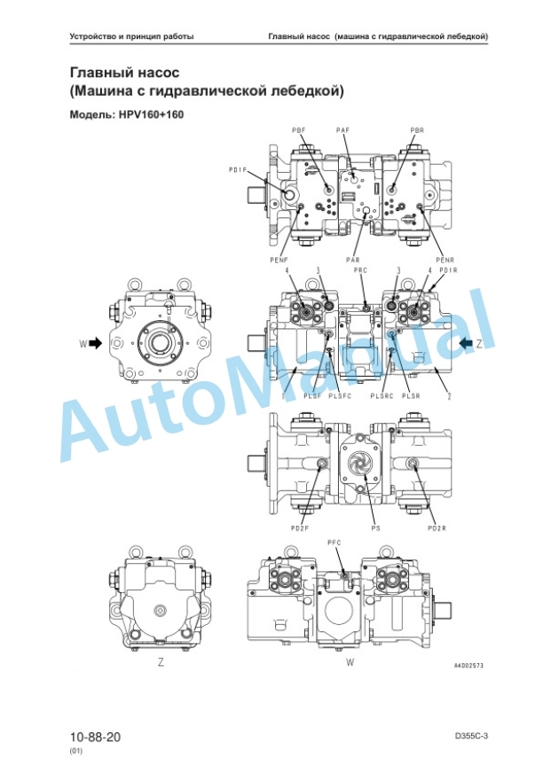 Komatsu D355C-3 Shop Manual SRBM029902-2