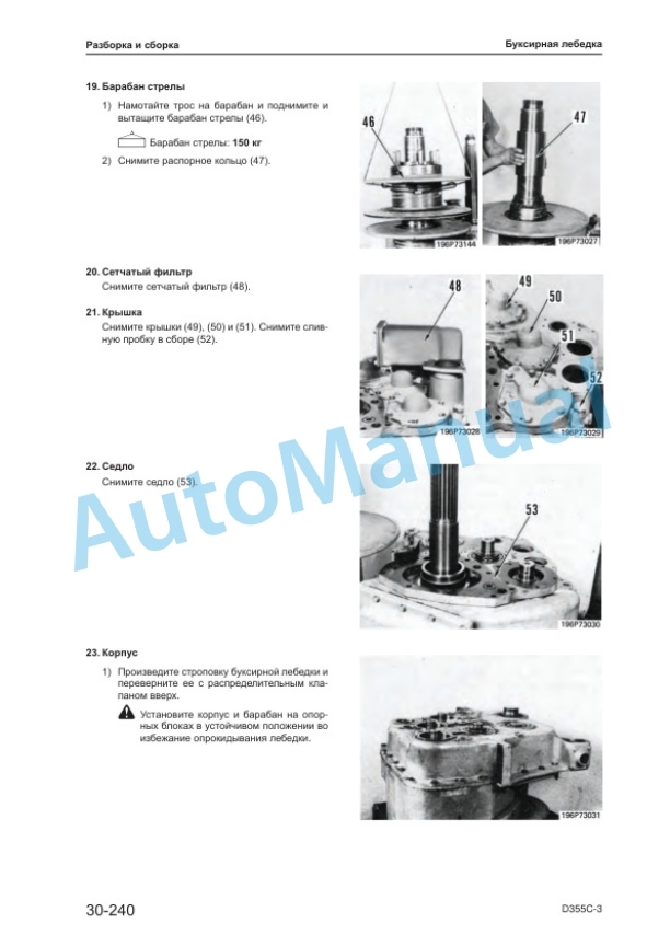 Komatsu D355C-3 Shop Manual SRBM029902-5