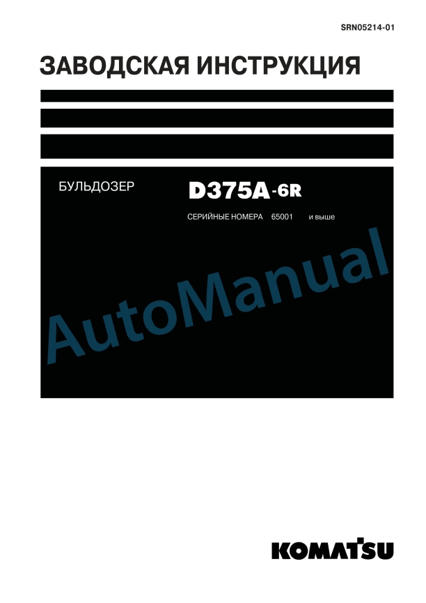Komatsu D375A-6R Bull Dozer Shop Manual SRN05214-01