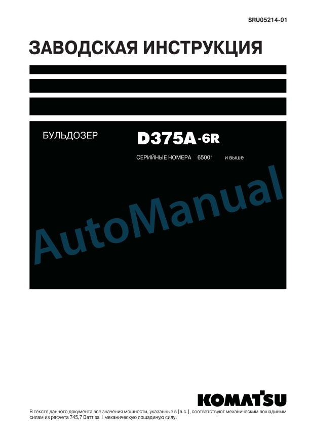 Komatsu D375A-6R Bull Dozer Shop Manual SRU05214-01