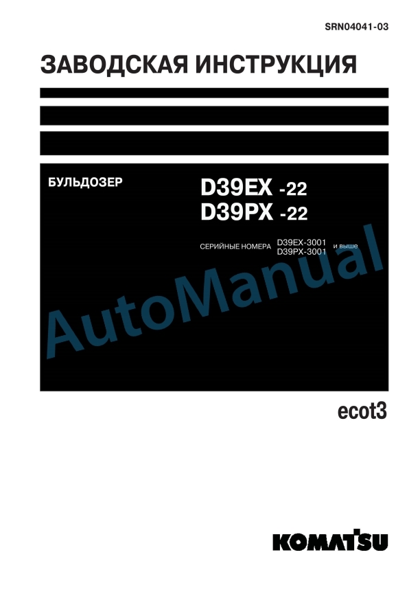 Komatsu D39EX-22, D39PX-22 Bull Dozer Shop Manual SRN04041-03