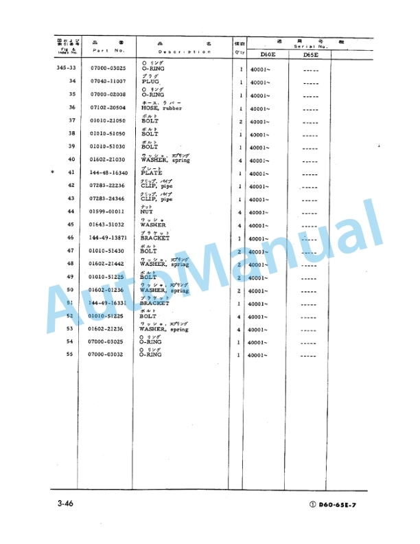 Komatsu D60E-7, D65E-7 Dozer Parts Manual PEPB014Y0702-4