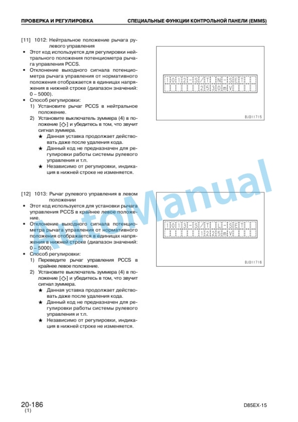 Komatsu D85EX-15, D85PX-15 Dozer Shop Manual SRU00005-00-3