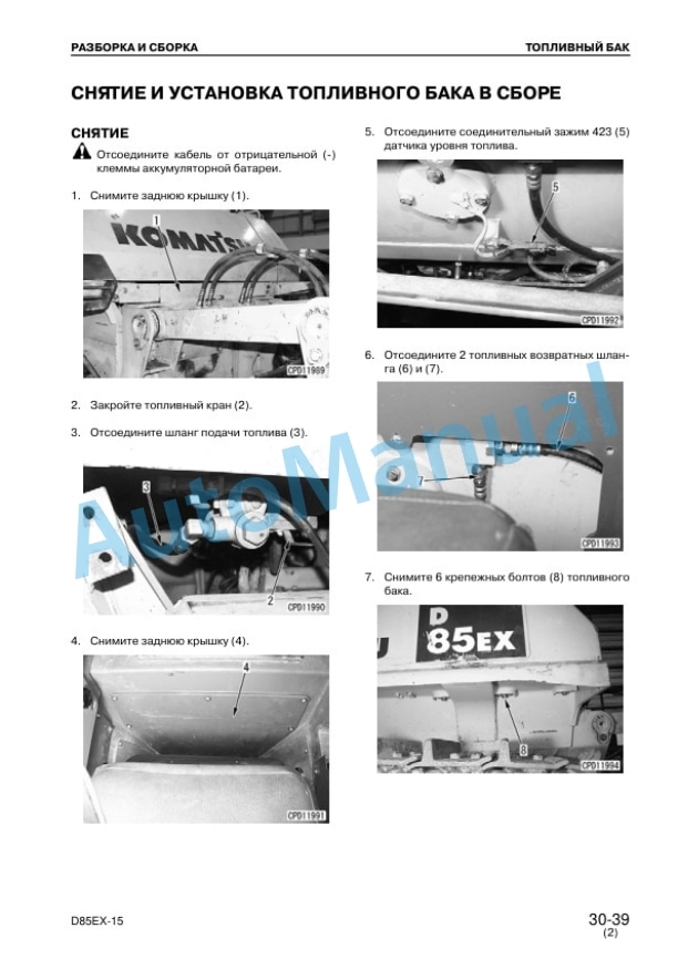 Komatsu D85EX-15, D85PX-15 Dozer Shop Manual SRU00005-00-5