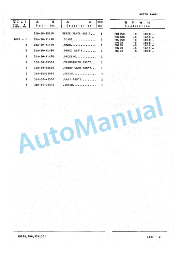Komatsu FB16GH-1E, FB20GH-1E, FB25GH-1E, FB16H-1E, FB20H-1E, FB25H-1E, FB30H-1E Forklift Truck Parts Manual PBB01B1-01-2