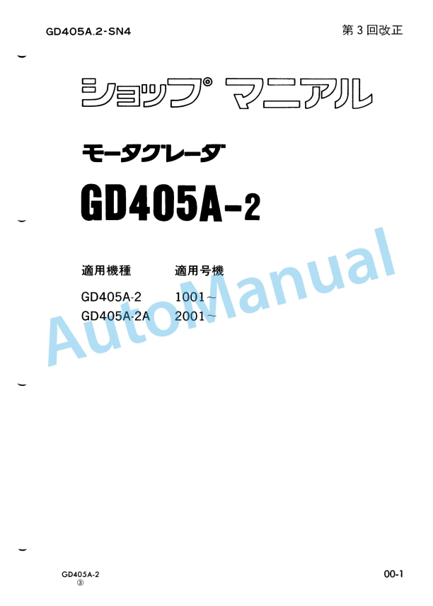 Komatsu GD405A-2 Parts Manual GD405A.2-SN4-A4