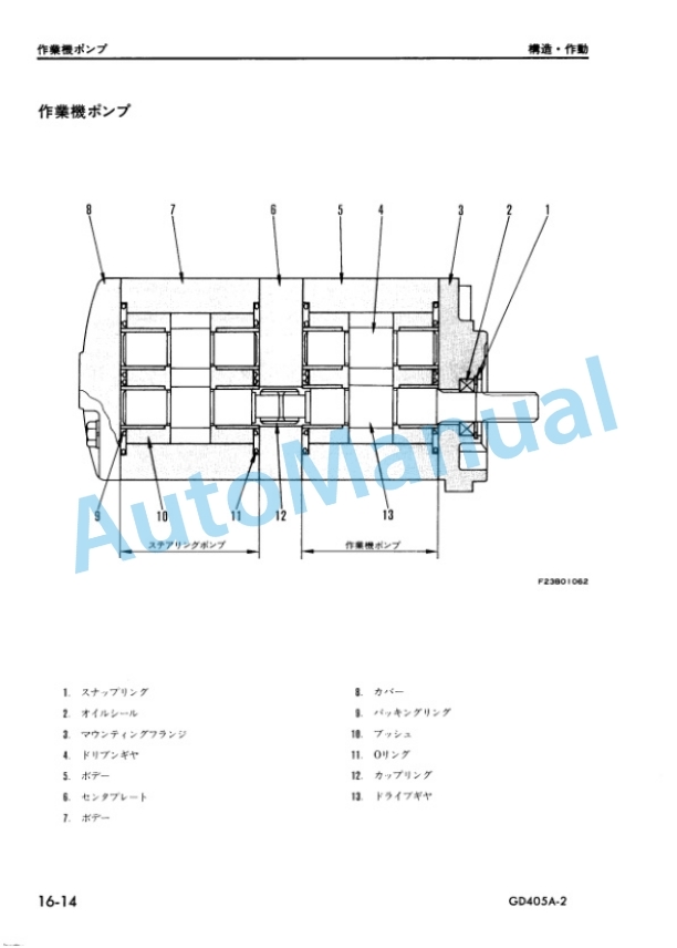 Komatsu GD405A-2 Parts Manual GD405A.2-SN4-A4-2