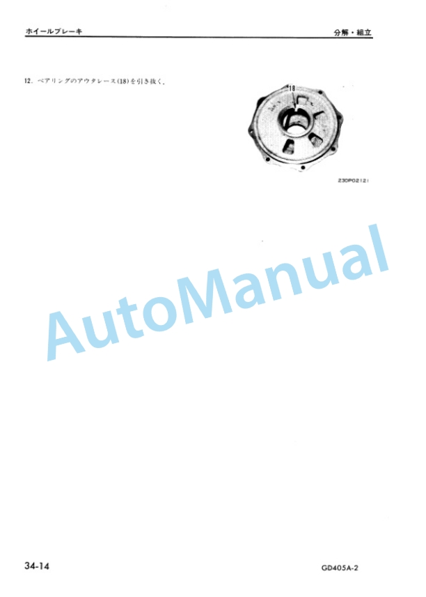 Komatsu GD405A-2 Parts Manual GD405A.2-SN4-A4-5