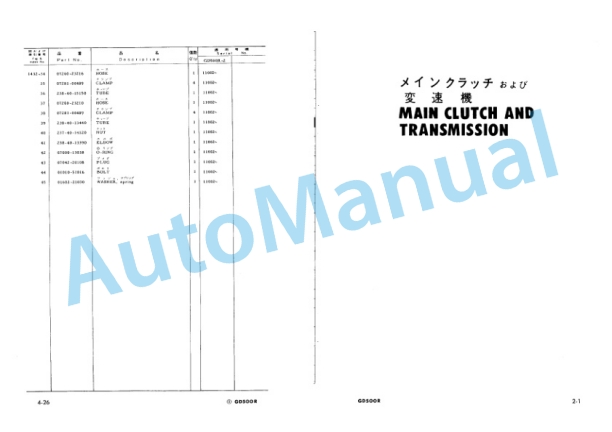 Komatsu GD500R-2 Motor Grader Parts Manual PEPB023A0204-5