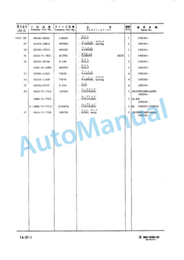 Komatsu GD605R-1, GD655R-1 Motor Grader Parts Manual PEPB023C0102-2