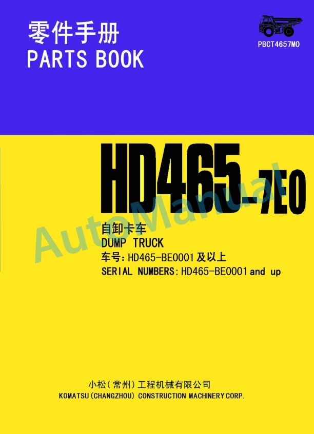 Komatsu HD465-7E0 Dump Truck Parts Manual PBCT5657M0