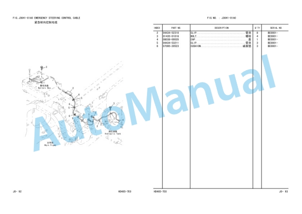 Komatsu HD465-7E0 Dump Truck Parts Manual PBCT5657M0-4