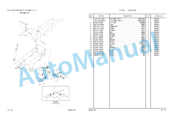Komatsu HD465-7E0 Dump Truck Parts Manual PBCT5657M0-5