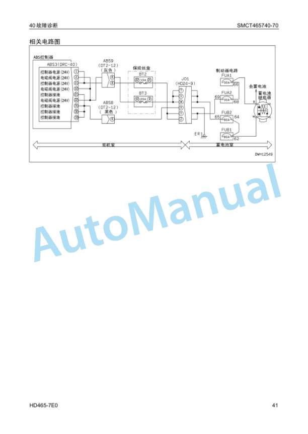 Komatsu HD465-7E0 Dump Truck Renovation Manual SMCT4657M0-4