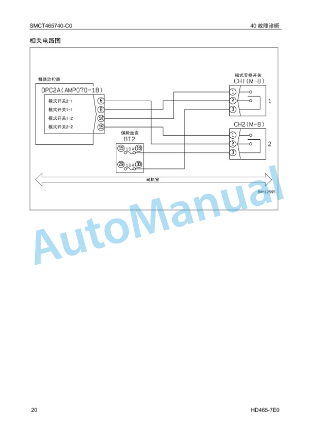 Komatsu HD465-7E0 Dump Truck Renovation Manual SMCT4657M0-5