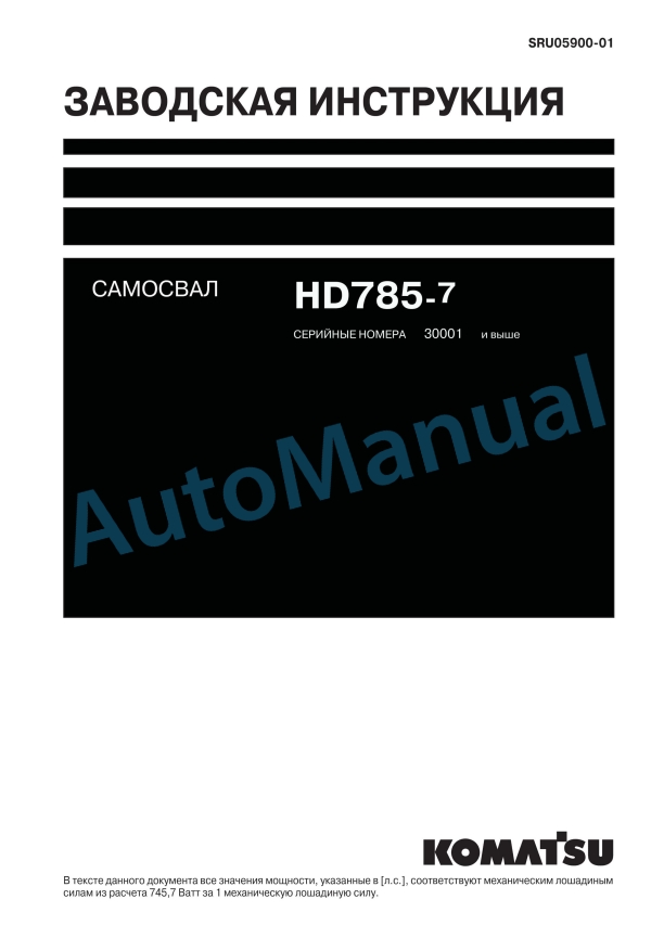 Komatsu HD785-7 Dump Truck Shop Manual SRU05900-01