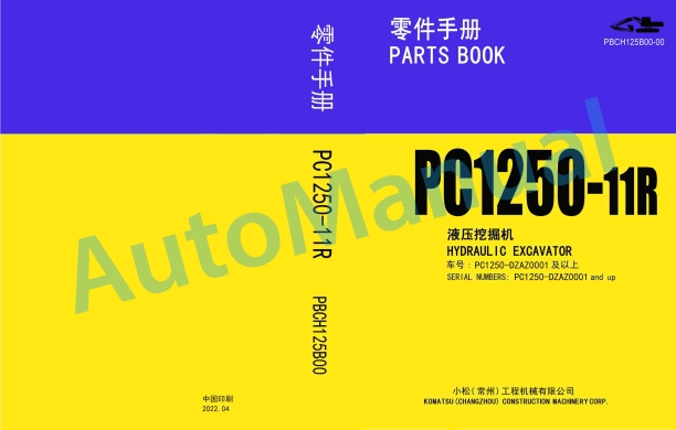Komatsu PC1250-11R Hydraulic Excavator Parts Manual PBCH125B00-00