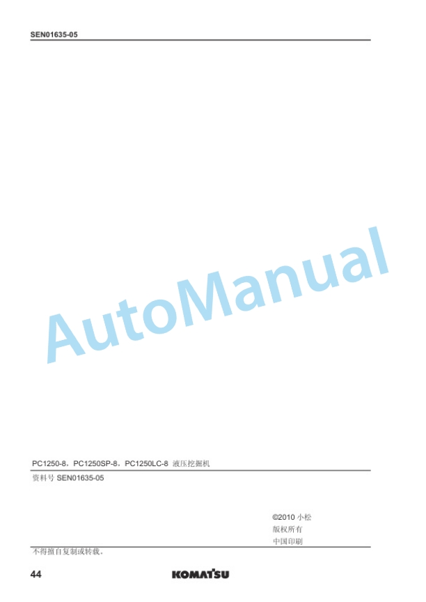 Komatsu PC1250-8, PC1250SP-8, PC1250LC-8 Hydraulic Excavator Shop Manual SEN00889-17-3