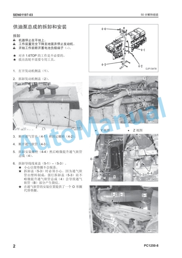Komatsu PC1250-8, PC1250SP-8, PC1250LC-8 Hydraulic Excavator Shop Manual SEN00889-17-5