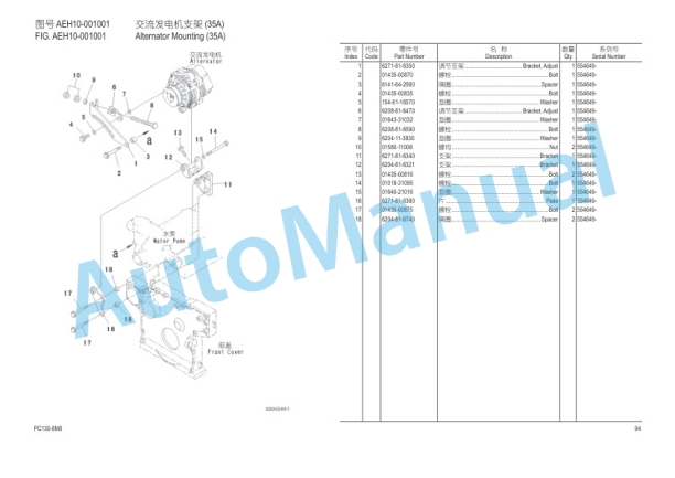 Komatsu PC130-8M0 Hydraulic Excavator Parts Manual YCPB301703-2
