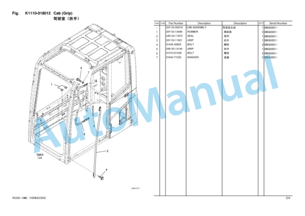 Komatsu PC200-10M0 Parts Manual YCPB202300-4