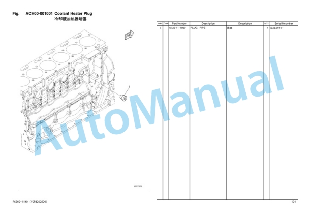 Komatsu PC200-11M0, PC200LC-11M0, PC210-11M0, PC225LC-11M0, PC235HD-11M0 Hydraulic Excavator Parts Manual YCPB202500-2