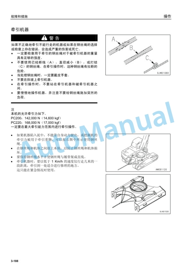 Komatsu PC200-8, PC200LC-8, PC210-8, PC210LC-8, PC220-8, PC250-8 Hydraulic Excavator Operation and Maintenance Manual YCAM200700-4