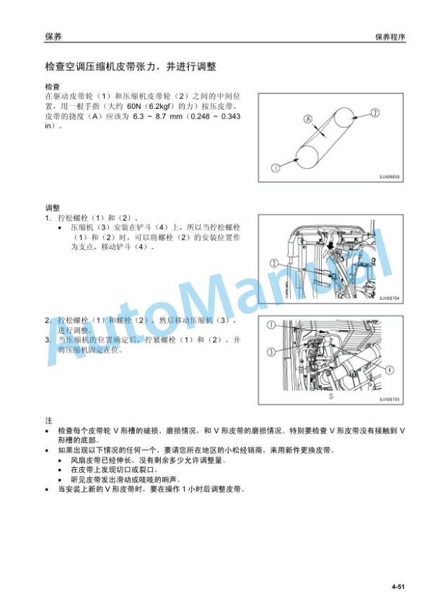 Komatsu PC200-8, PC200LC-8, PC210-8, PC210LC-8, PC220-8, PC250-8 Hydraulic Excavator Operation and Maintenance Manual YCAM200700-5