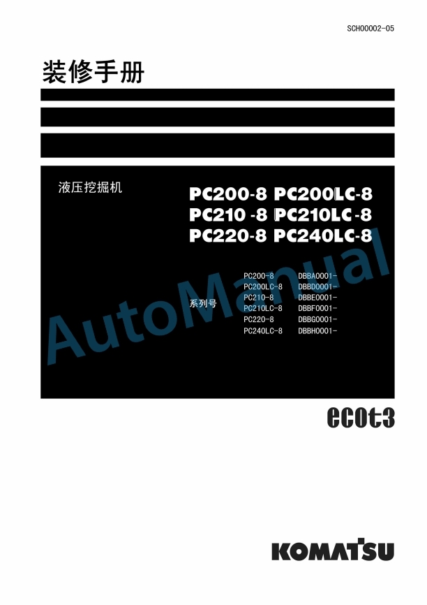 Komatsu PC200-8M0, PC200LC-8M0, PC210-8M0, PC210LC-8M0, PC220-8M0, PC240LC-8M0 Hydraulic Excavator Parts Manual SCH00002-05