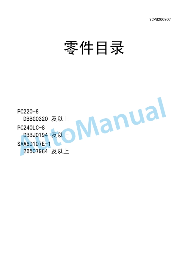 Komatsu PC220-8, PC240LC-8, SAA6D107E-1 Parts Manual YCPB200907