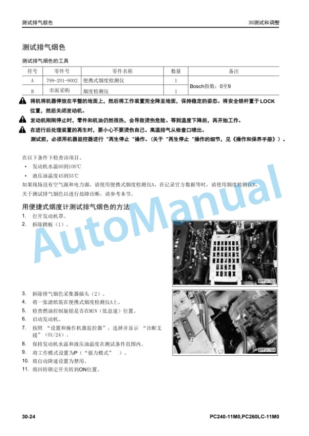Komatsu PC240-11M0, PC260LC-11M0 Hydraulic Excavator Body Decoration Manual YCBM203000-2