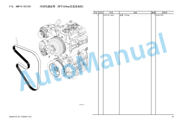 Komatsu PC240-11M0, PC260LC-11M0 Hydraulic Excavator Parts Manual YCPB202600-2