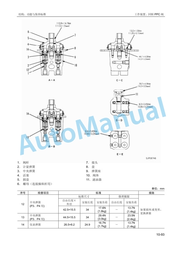 Komatsu PC270-7 Hydraulic Excavator Parts Manual SMCH2707M2-2