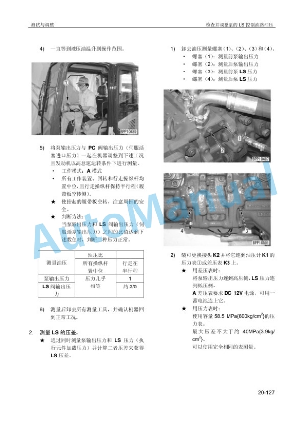 Komatsu PC270-7 Hydraulic Excavator Parts Manual SMCH2707M2-3