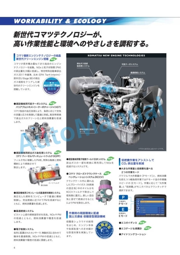 Komatsu PC300-10, PC350-10 Hydraulic Excavator Shop Manual KT-120070-A-2