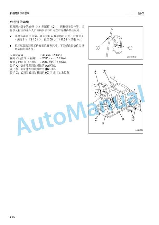 Komatsu PC300-7 Galeo Hydraulic Excavator Operation and Maintenance Manual YCAM200500-3