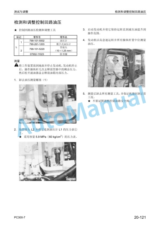 Komatsu PC300-7 Hydraulic Excavator Parts Manual YCBM200600-3