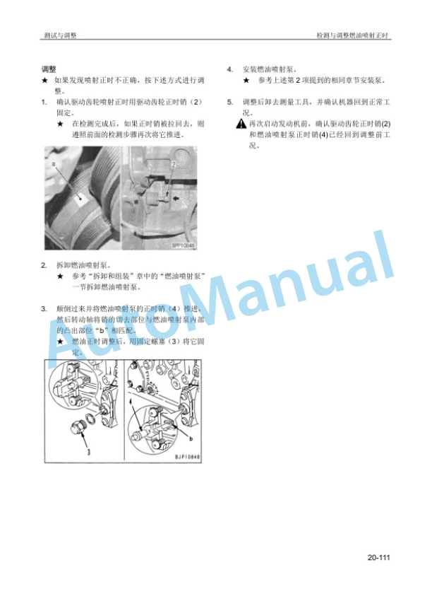 Komatsu PC300-7, PC360-7 Galeo Hydraulic Excavator Parts Manual SMCH3007M0-3